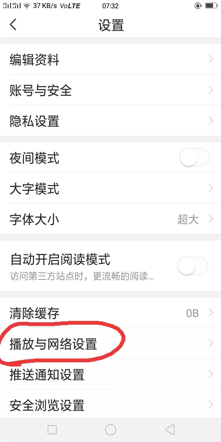 手机流量少的朋友，一定要关掉今日头条，默认开通的使用手机流量