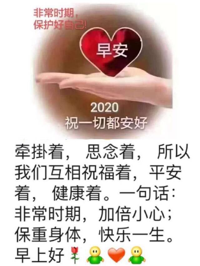 周一早上正能量问候表情图片大全 祝大家幸福满满、喜事多多图片