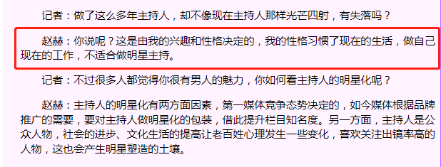 央视主持人赵赫病了(央视知名主持赵赫突传去世！曝与癌症抗争多年，最后露面精神矍铄)