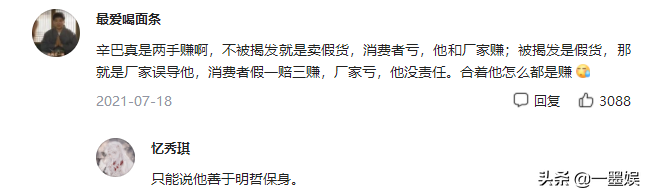 2021年十大负面新闻网红：有的被封杀，有的被封号，有的失业了