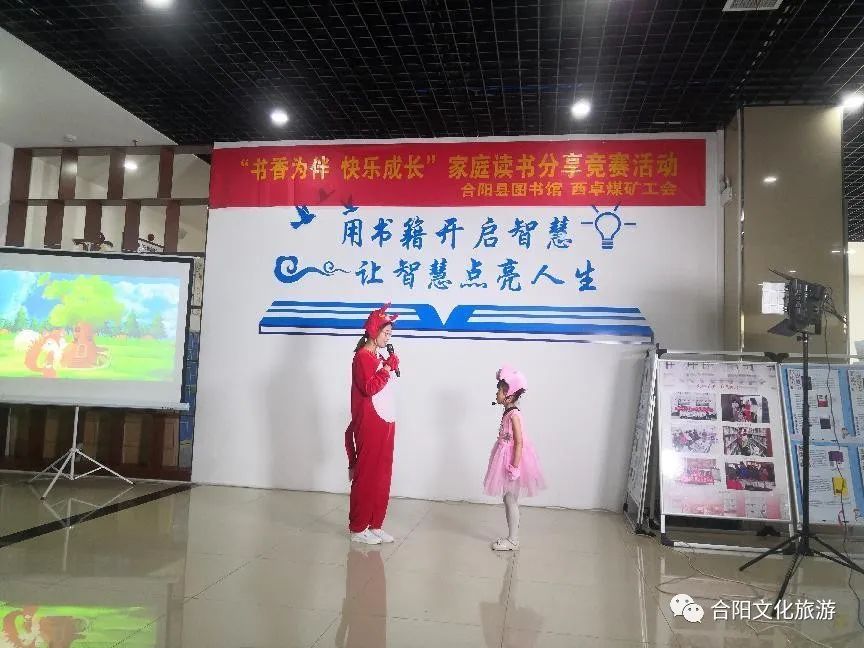 合陽縣文化和旅游局形式多樣慶“六一”