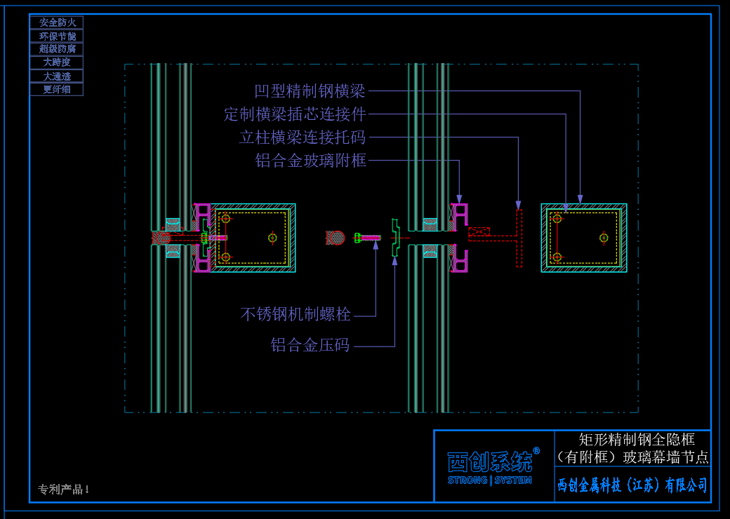 西创系统&中南设计院：矩形精制钢全隐框（有附框）幕墙系统(图4)