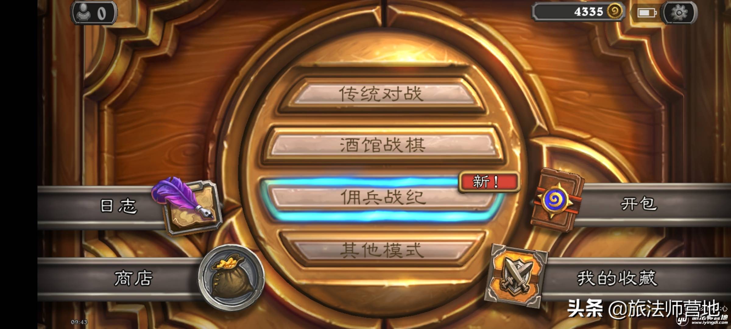炉石传说 | 对决实况周报01（附亡语德雷克攻略）