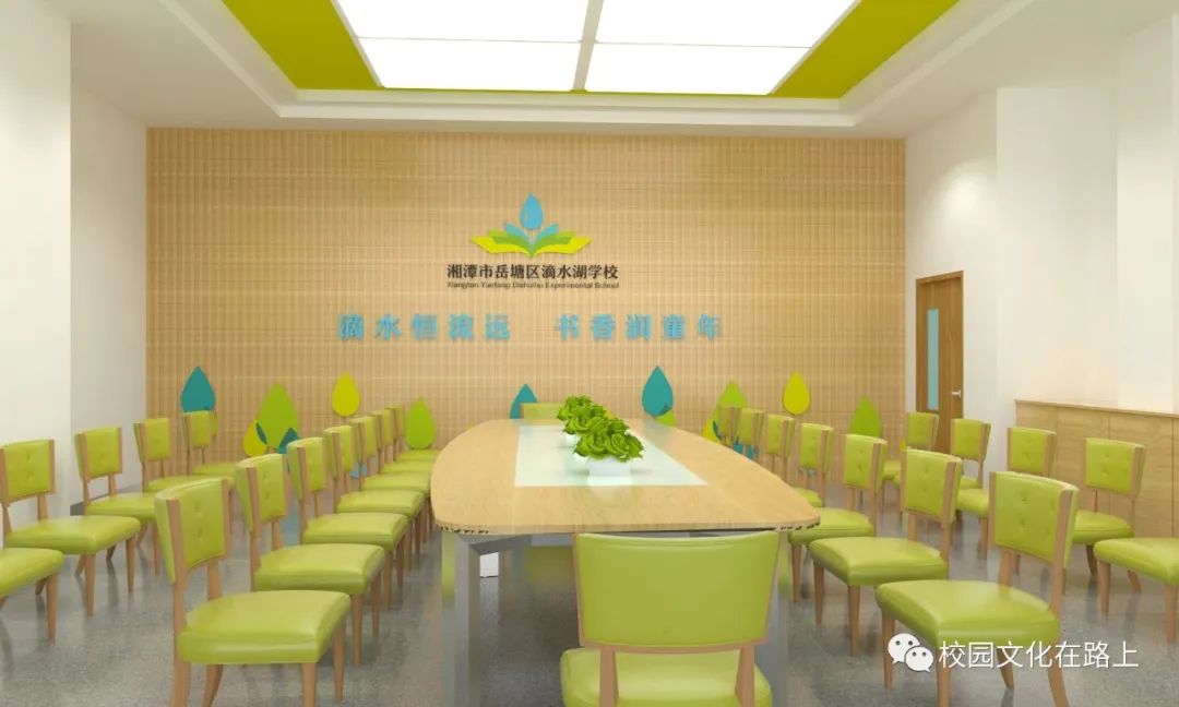 学校会议室打造，如何体现校园文化？