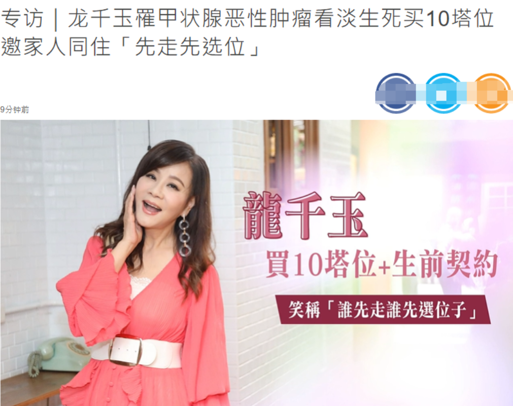 歌手龙千玉：爱女和父亲接连离世，儿子车祸，她的生活现状怎样？