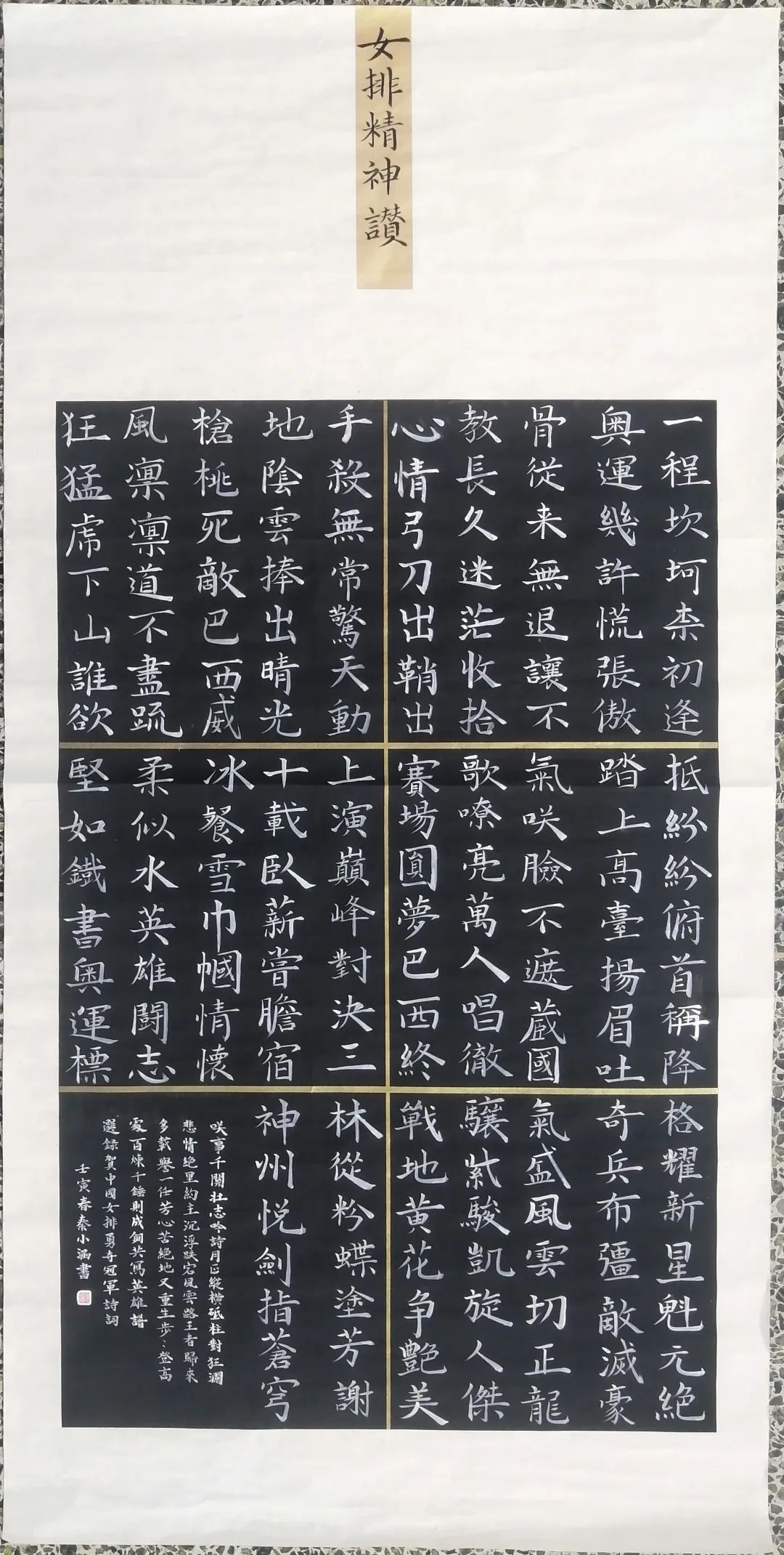 翰墨飘香 活力校园——南湖小学开展主题鲜明形式多样书法比赛活动