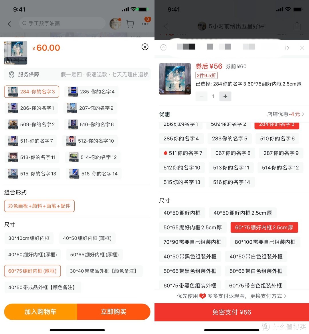19家拼多多装饰画旗舰店，买画便宜有保障，可要收藏好了吆