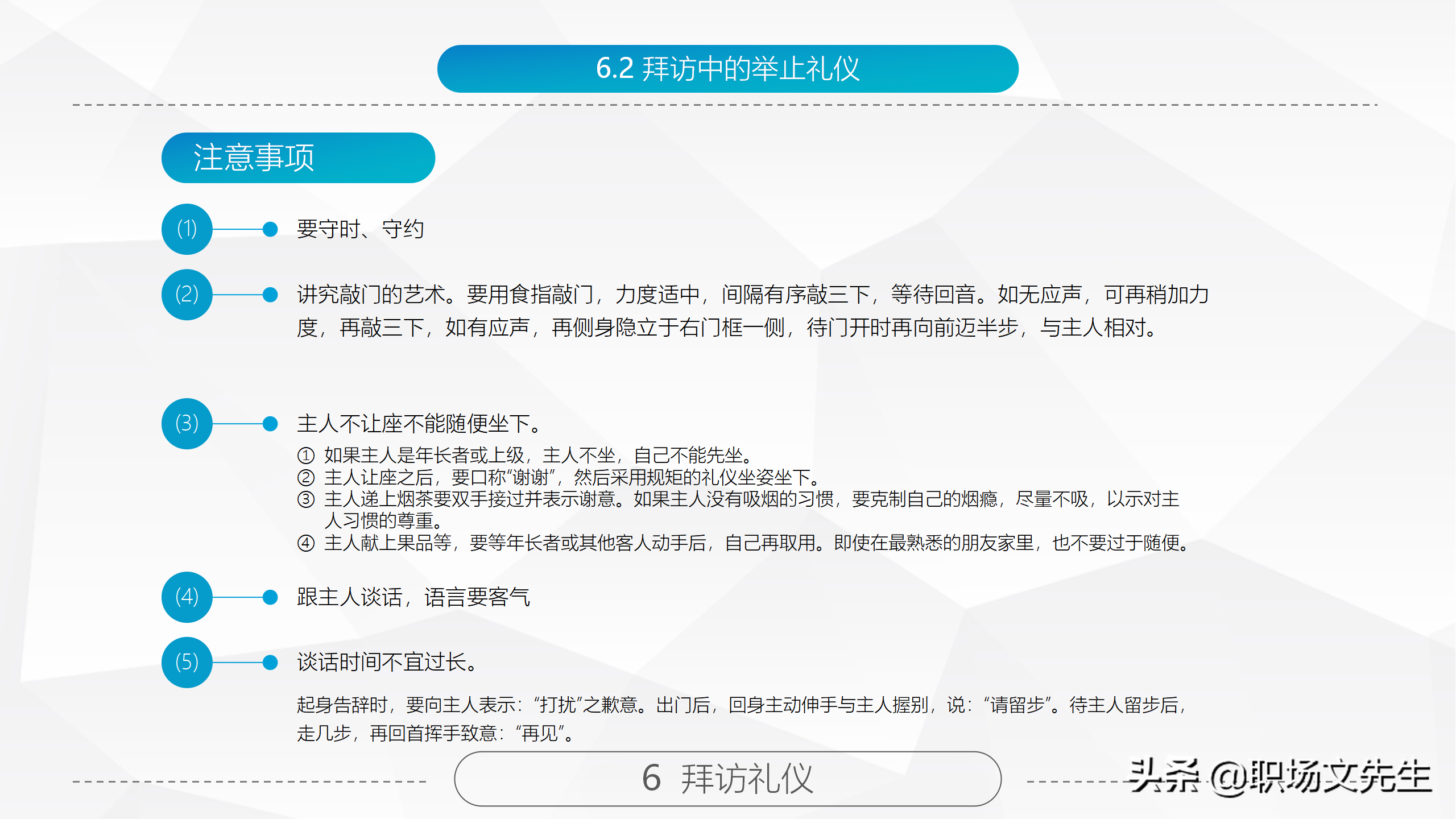商务礼仪基本原则，84页精美全面商务礼仪常识，拿来直接培训员工