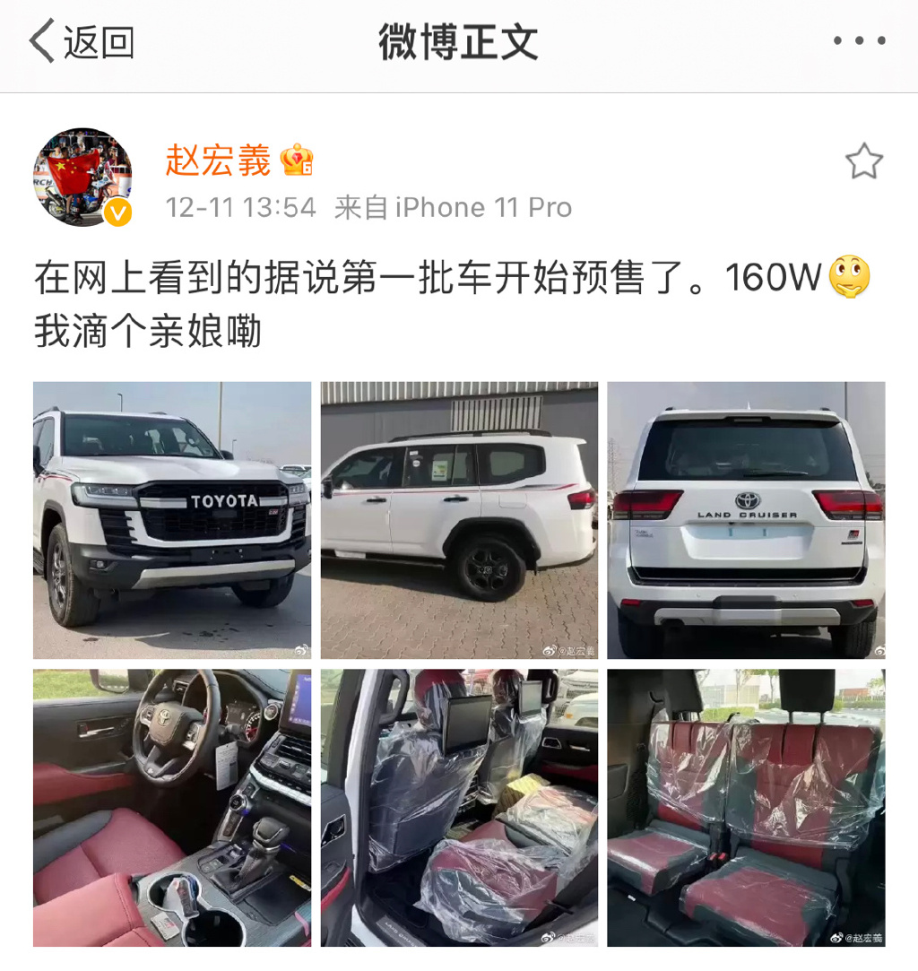网曝全新兰德酷路泽预售160万，国外仅31万，中国人傻钱多？