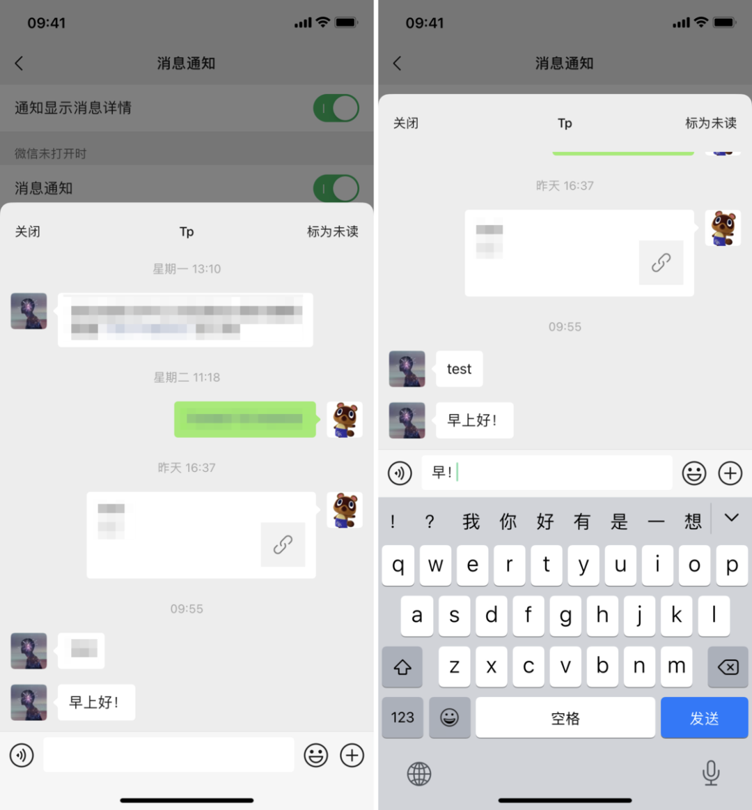 微信更新史诗级功能，iOS用户终于不用羡慕安卓了？网友：并不