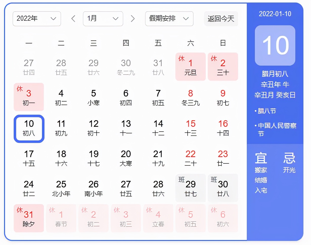 今天腊八，教你喝腊八粥时和宝宝说的英文