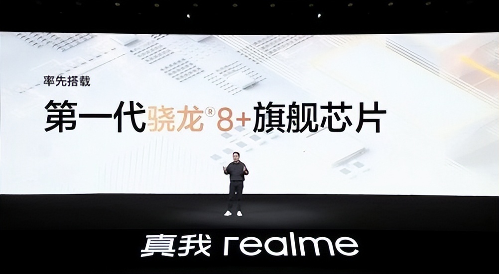 realme GT2大师探索版手机发布：骁龙8+直屏旗舰