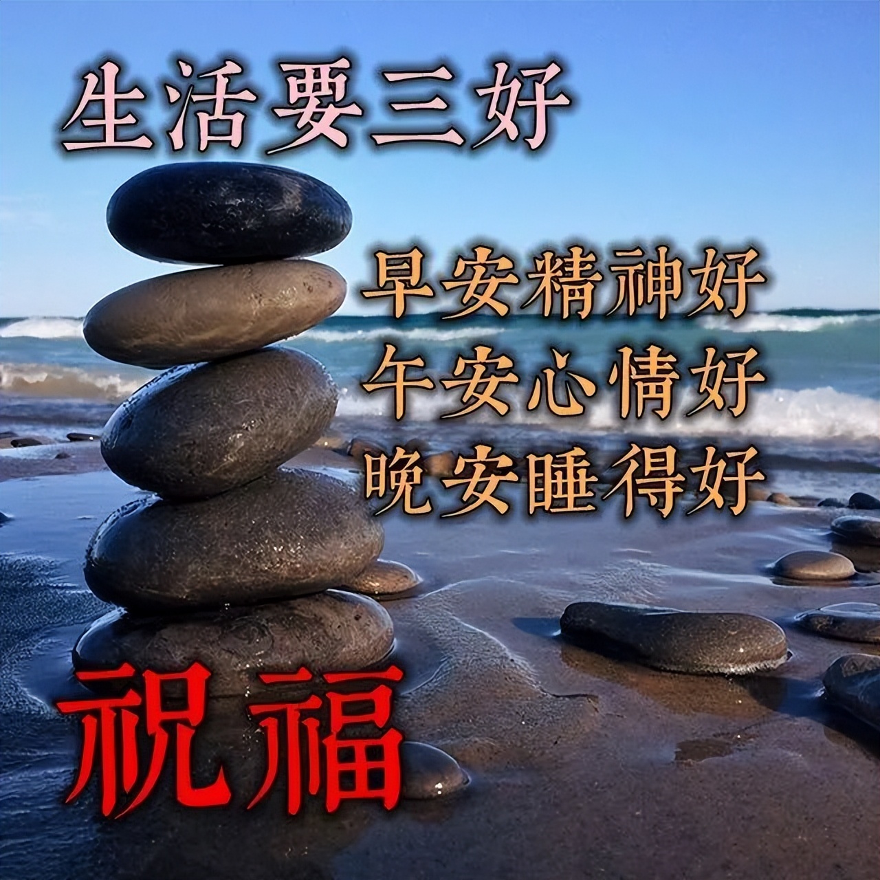 非常好看的早上好图片 漂亮早安问候语美图 问候是一种甜蜜的牵挂图片