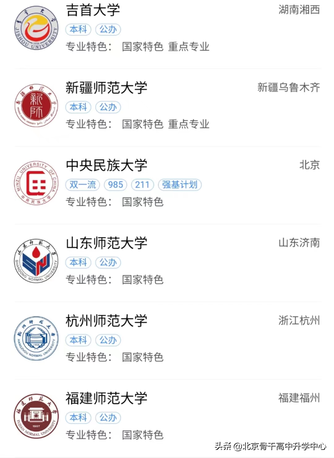 | 读专业 见未来 | 艺术学——音乐与舞蹈学类《音乐学》