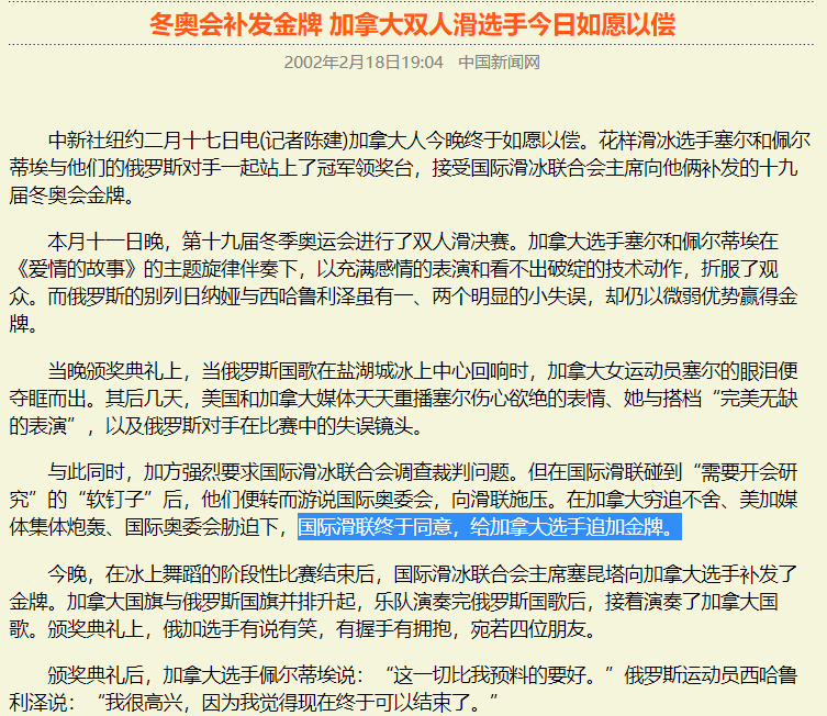 并被额外扣一分(中国选手苏翊鸣被误判夺走金牌?裁判承认打错分:没看到加拿大失误)