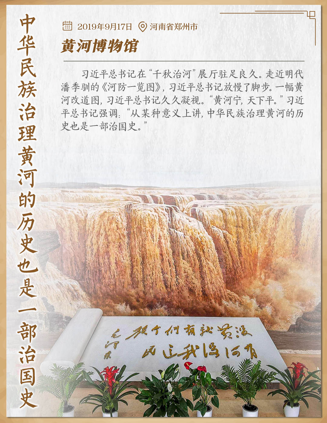 这些年，习近平“打卡”过的博物馆