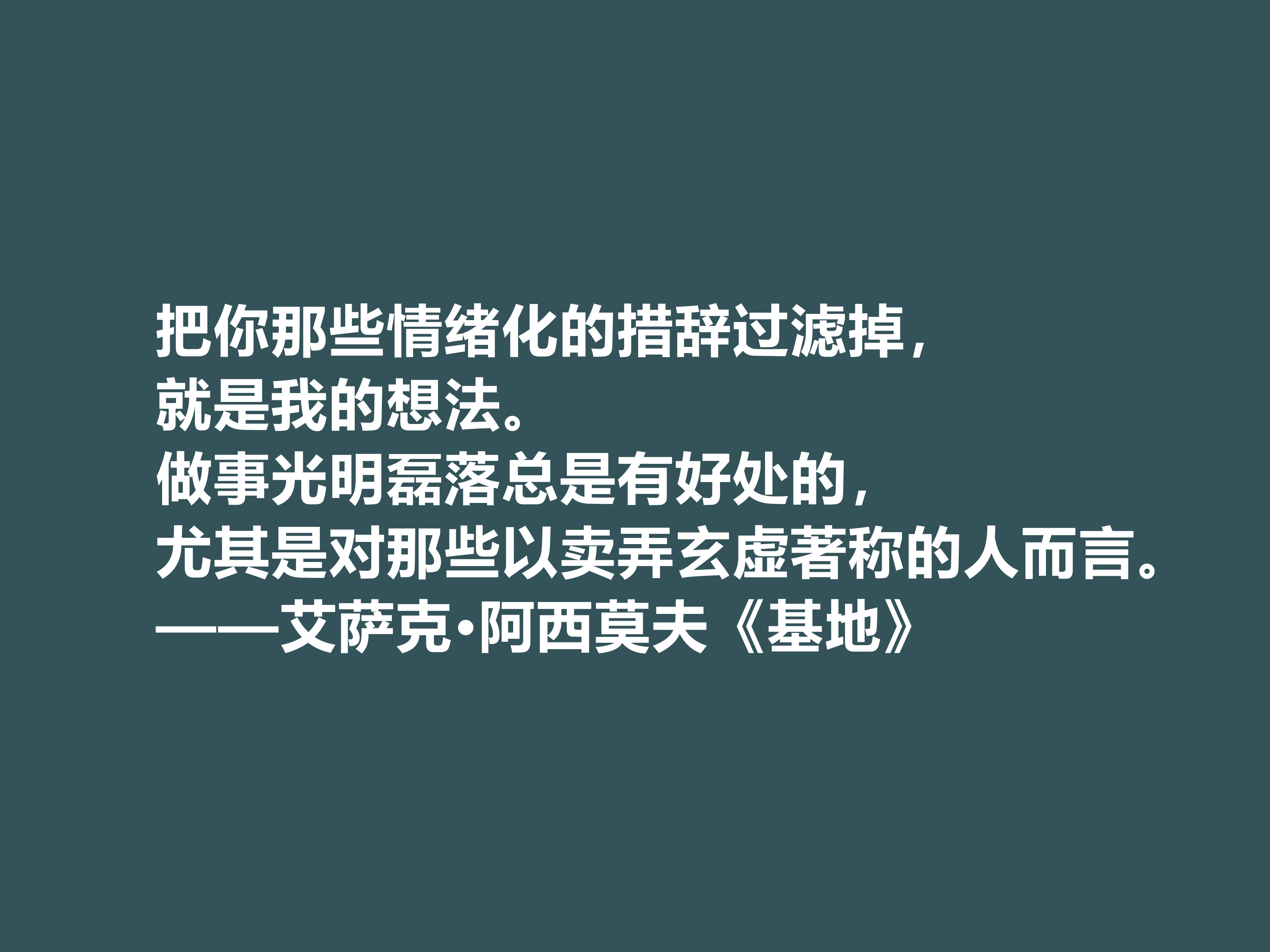 他是疯狂小说家，科幻小说堪称一绝，他这十句格言，充满人生真谛