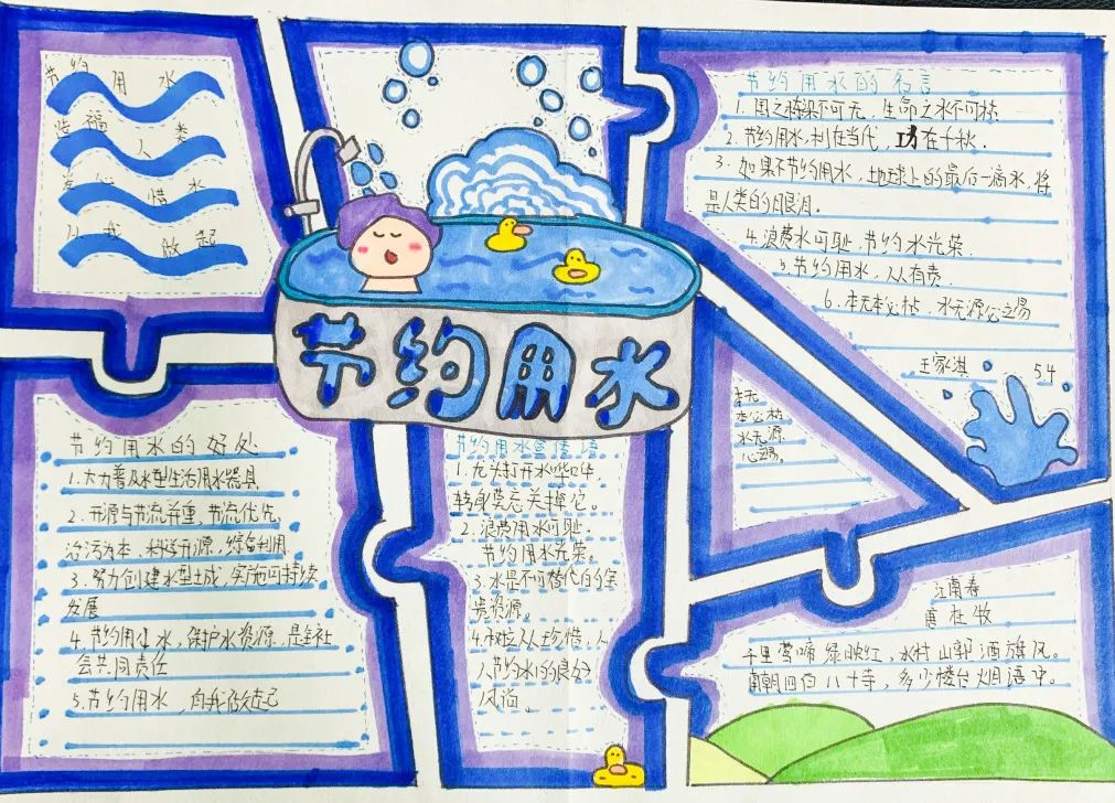 成都市双流区永安小学开展“爱水节水 没你不行”主题系列宣传活动