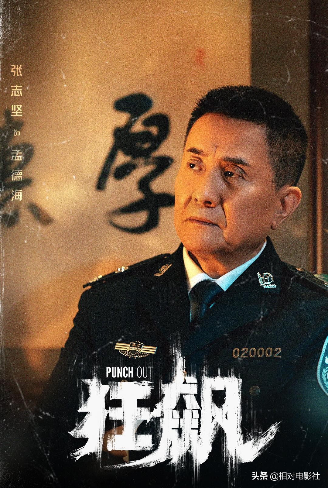 扫黑大剧《狂飙》首播将至！张译李一桐领衔主演，或上星央视八套