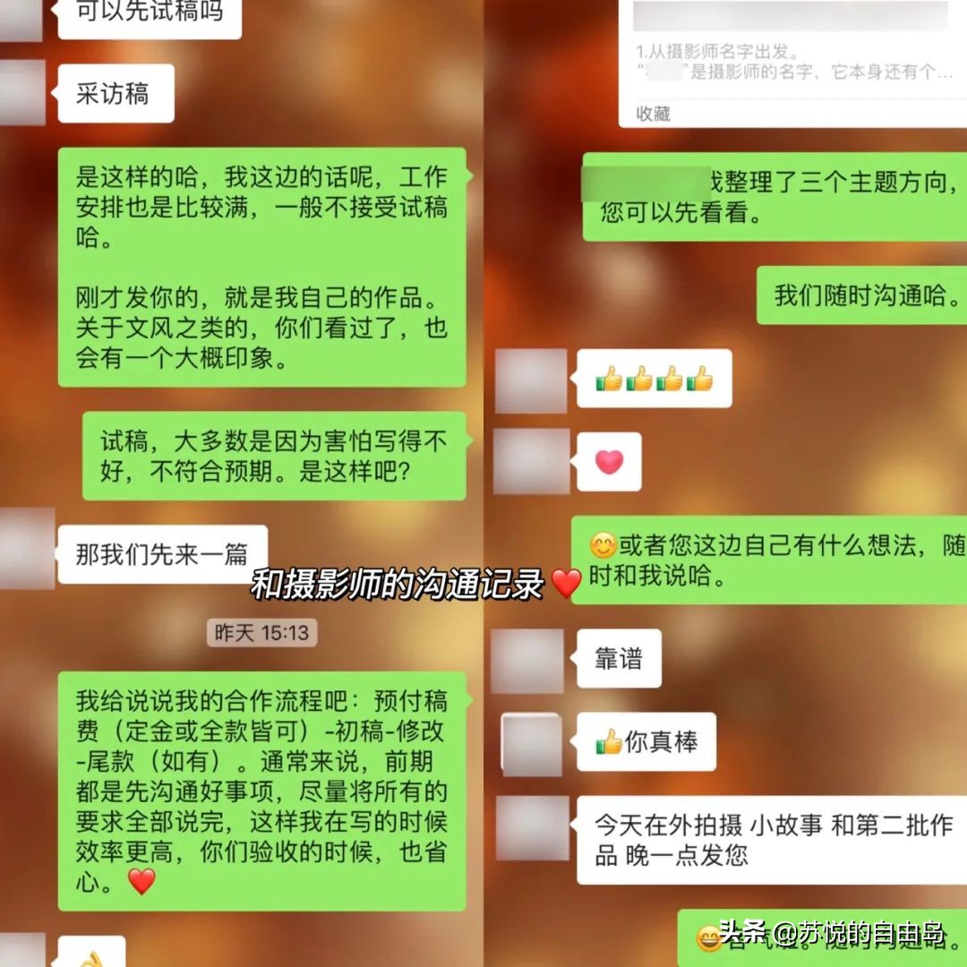 稿费从5元到500元，我都经历了什么？