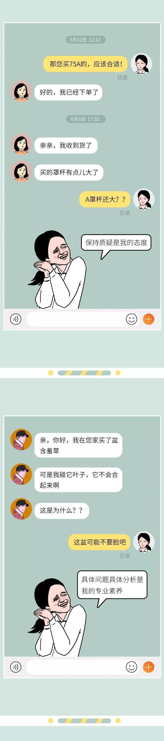 淘宝客服见识过多少人性的黑暗？心酸自述：每天几乎都在暴走边缘