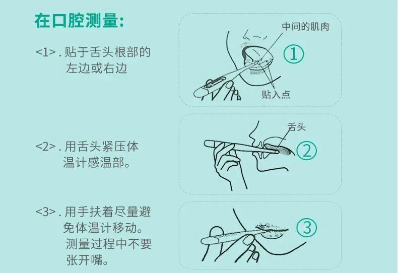 护考必背100篇——体温篇