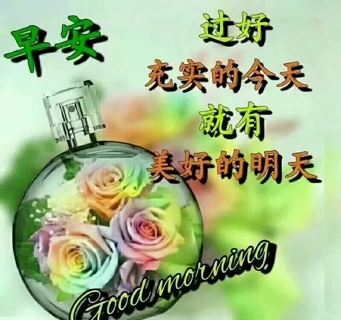 新的一天发朋友圈早安心情说说 心灵平静，身心平安是最大的福报图片