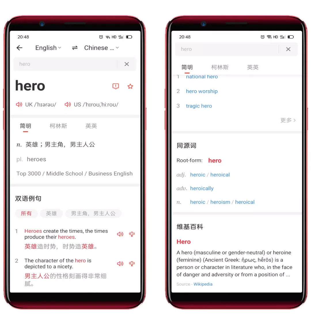 纯净无广,安卓最强翻译软件