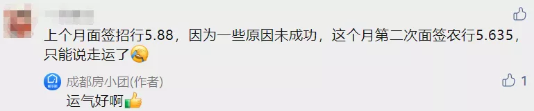 成都首套房贷利率,成都首套房贷利率最新消息2022