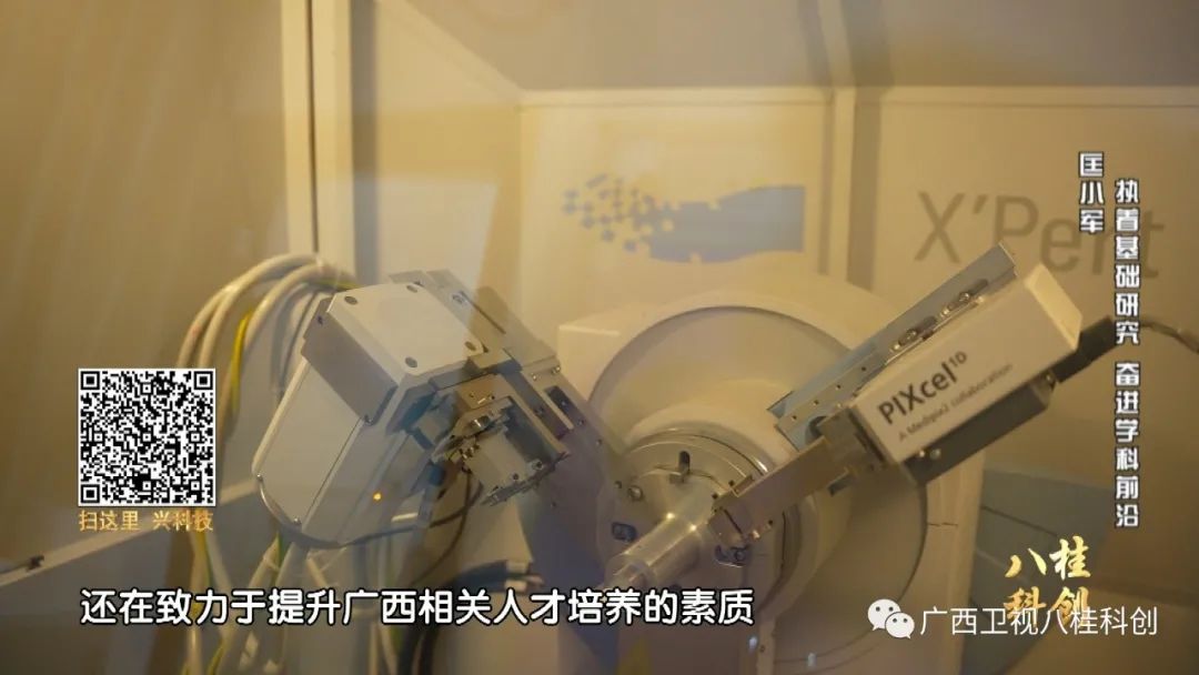 【2022年广西科学技术奖科普专题片】匡小军：执着基础研究 奋进学科前沿