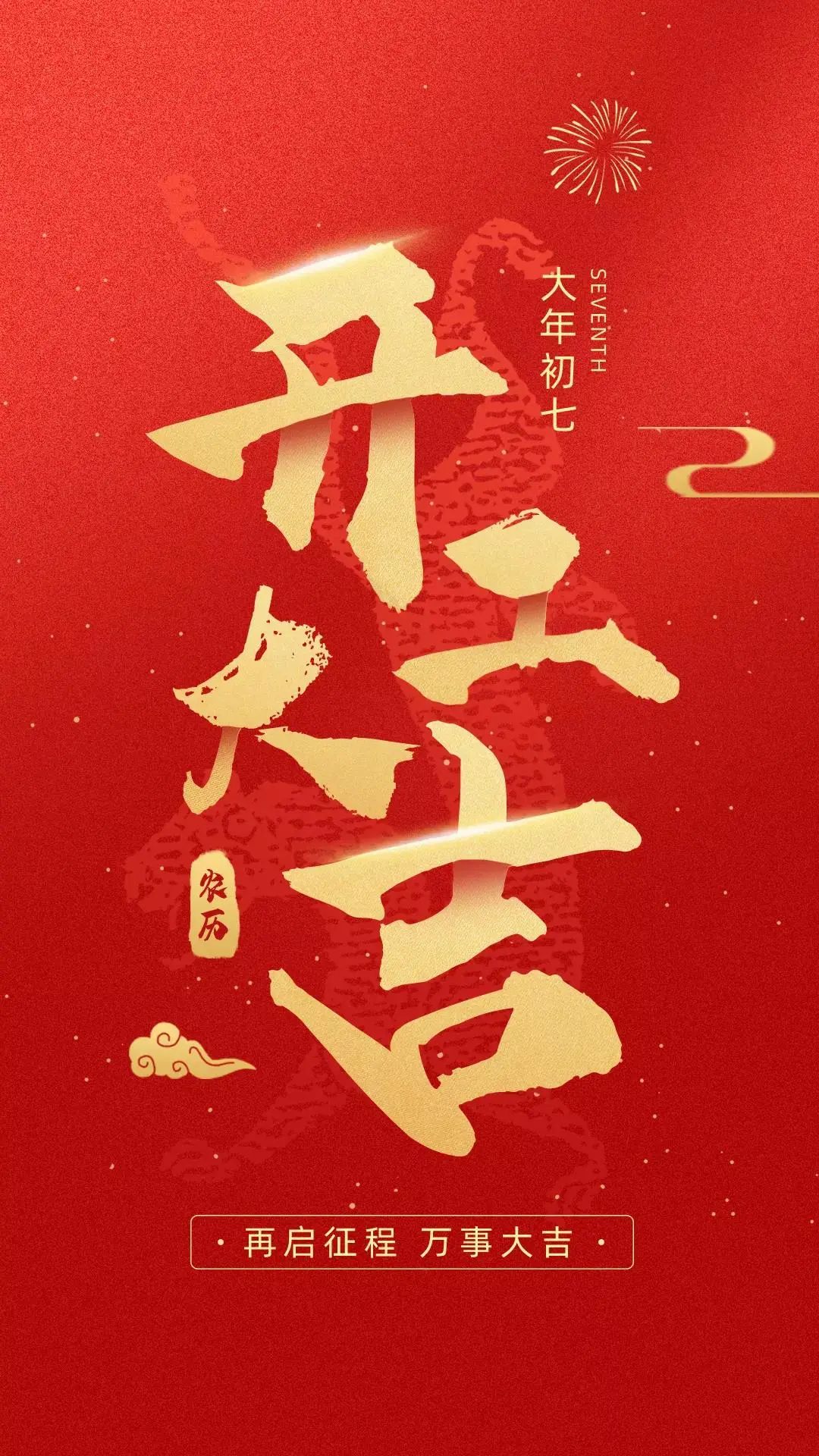 咸安检察虎年初七这群人开工了