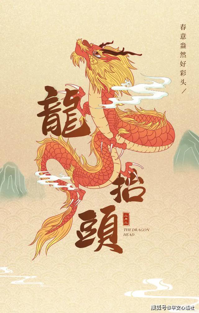 2月2龙抬头的感动故事你知道?