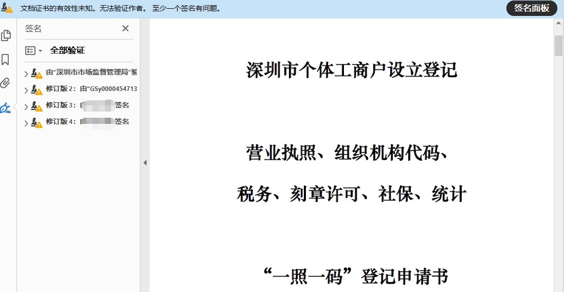深圳如何办理个体户营业执照，还需要花钱请人代办吗？