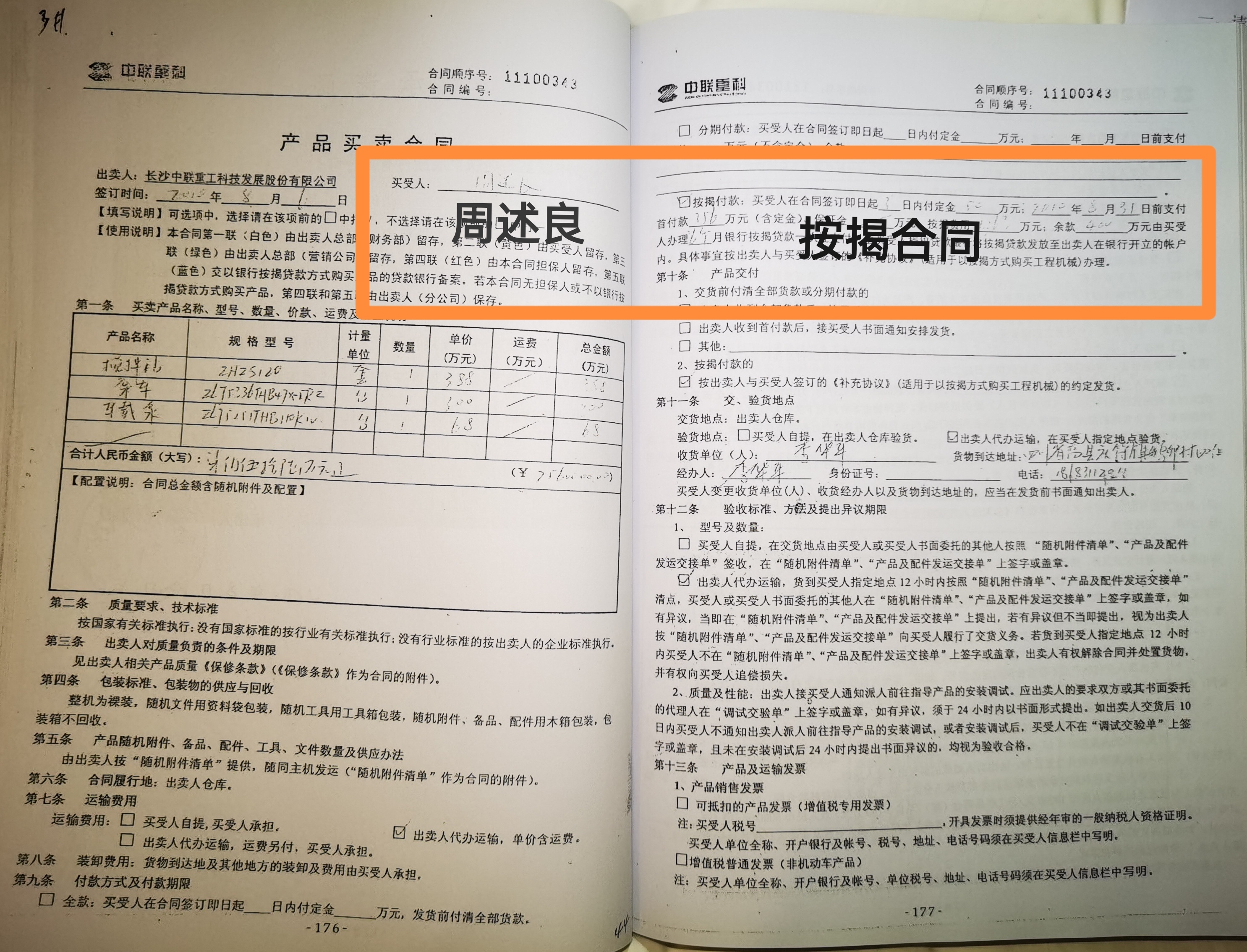 四川“0元购”股权纠纷，过亿资产被套路，牵出向辉礼贪腐大案