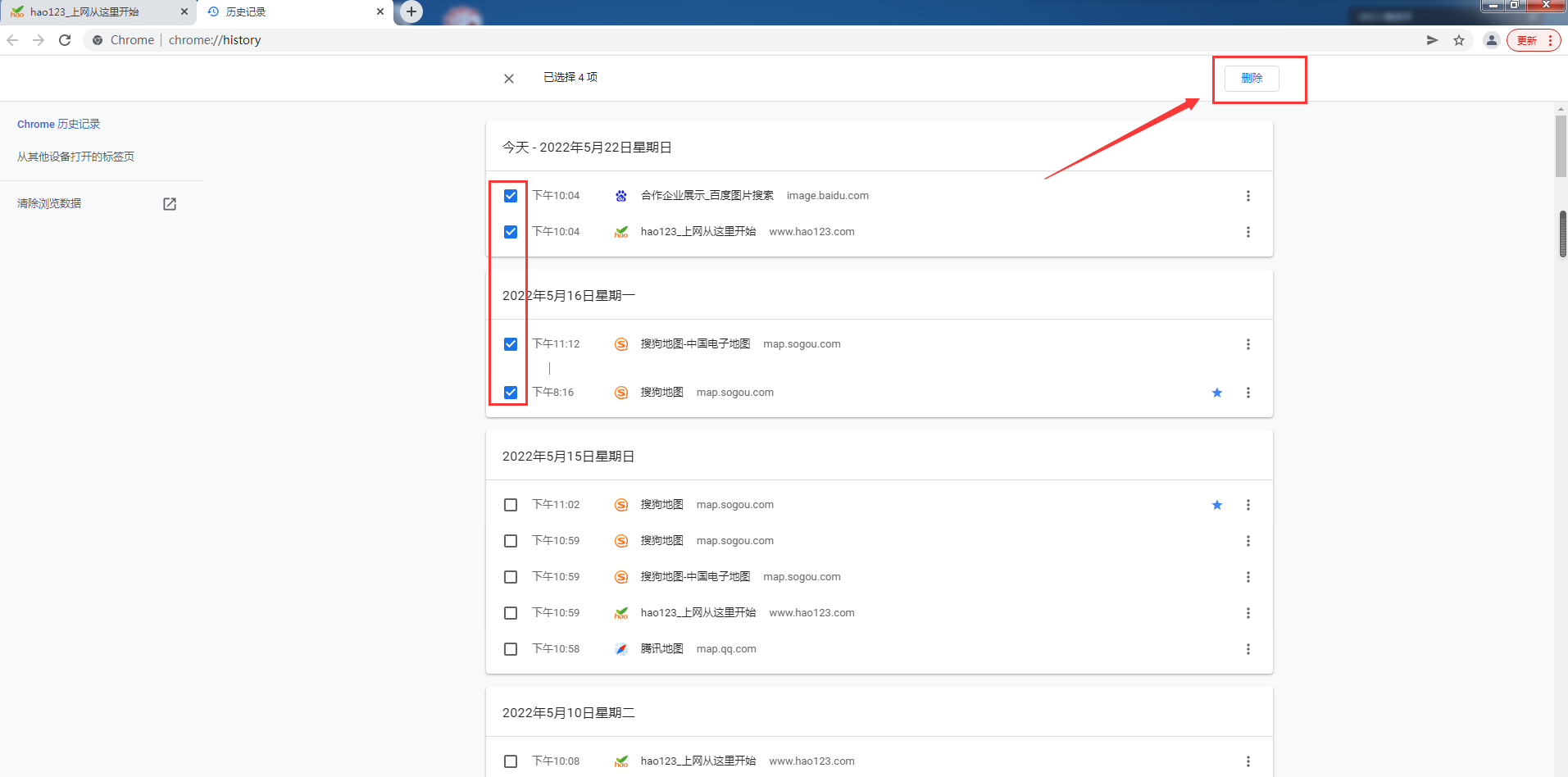 清理你的上網記錄，別讓他人看到你的秘密