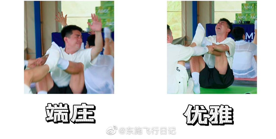 今晚的笑点，是林更新的痛苦换来的！快给这双人瑜伽笑疯
