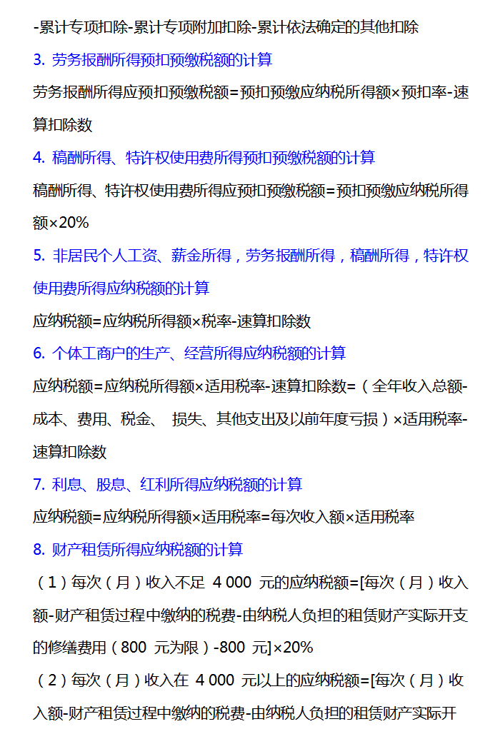 2022初级会计考试时间已确定8月，你还在摆烂吗？