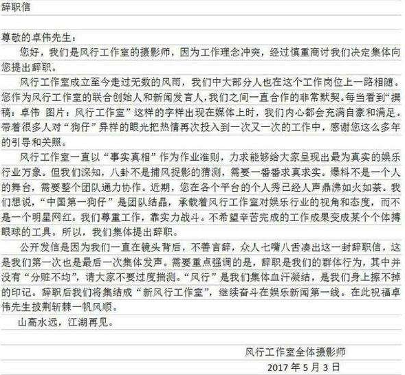 卓伟怎么突然消失了(“第一狗仔”卓伟的消亡史，以及被他爆出来的8个“惊天大瓜”)