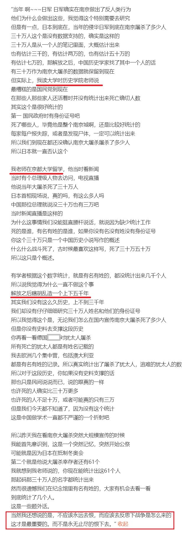 上海震旦职业学院女教师被开除后，曝光学生遭网暴，辱骂短信不断