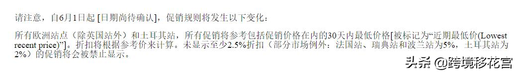 一文搞懂亚马逊促销到底影响不影响秒杀价