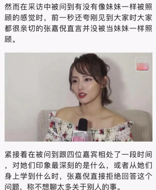 將秦嵐推下高台，在劇組暴打場記，叫婆婆為阿姨，張嘉倪有多狠？