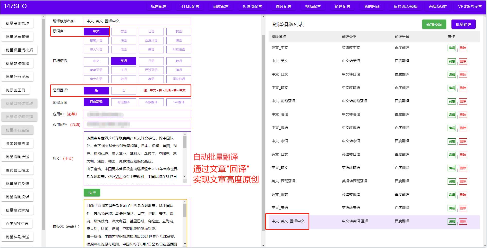 英文翻译韩文-批量自动采集翻译排版软件免费