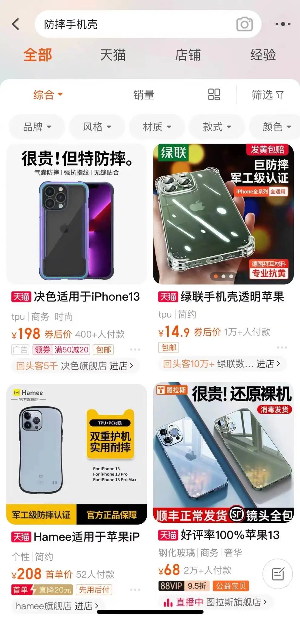 卖手机壳比卖手机赚钱？年轻人撑起的千亿生意