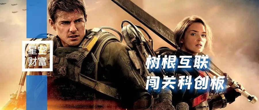 三一重工太子爷，组队冲刺科创板