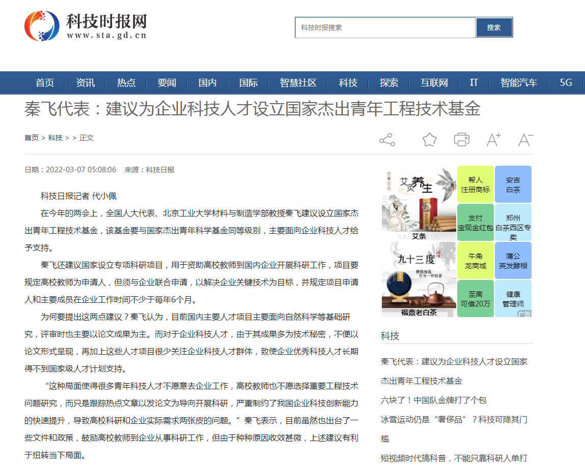 火遍媒体！这26位人大代表、12位政协委员，全部进京履职，全毕业于同一所大学！