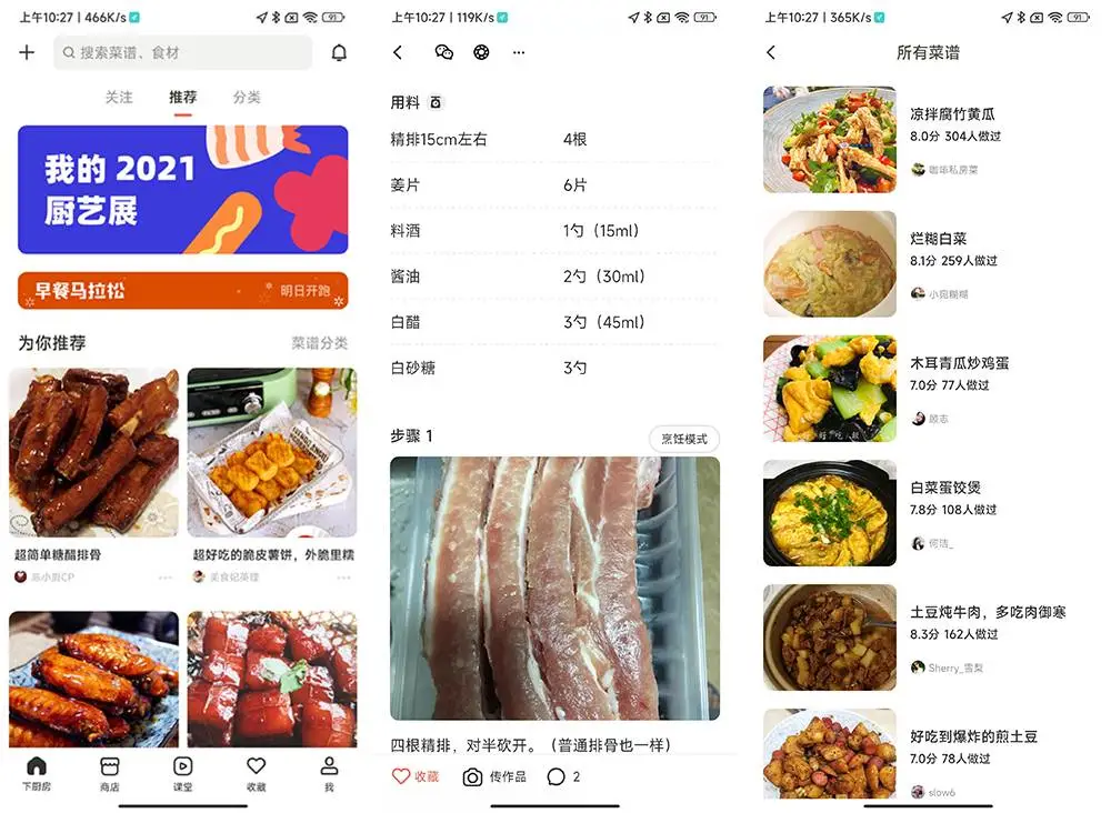 爸妈手机必备的10+个App!剪视频、改文件、学做菜,易上手超实用