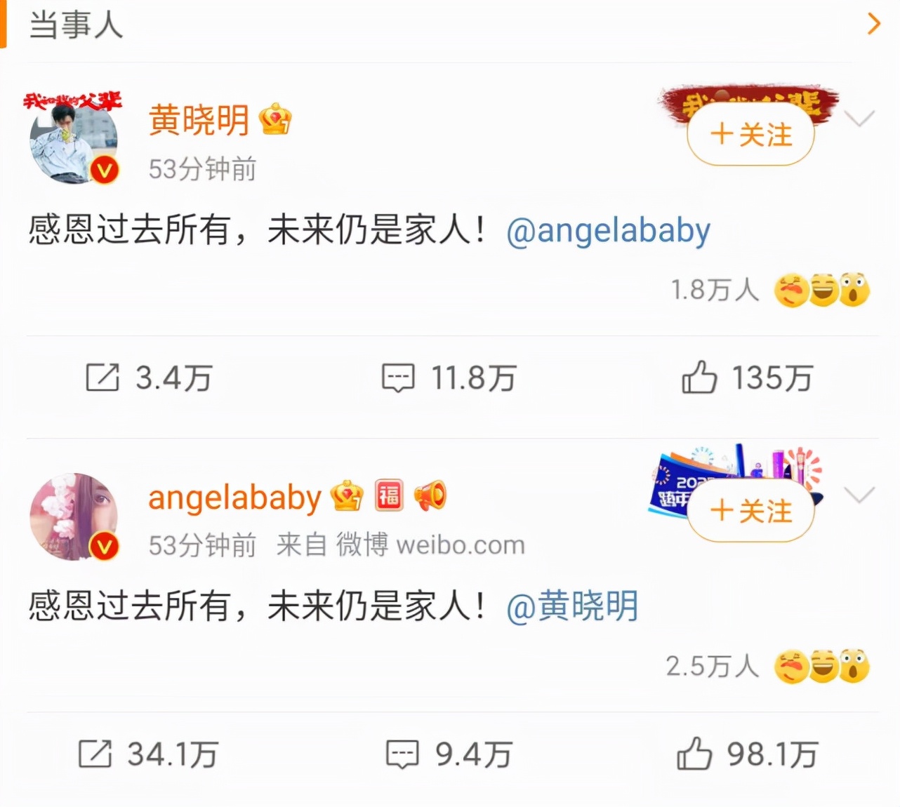 黄晓明杨颖官宣离婚：“男财女貌”的婚姻，为什么也会失败？
