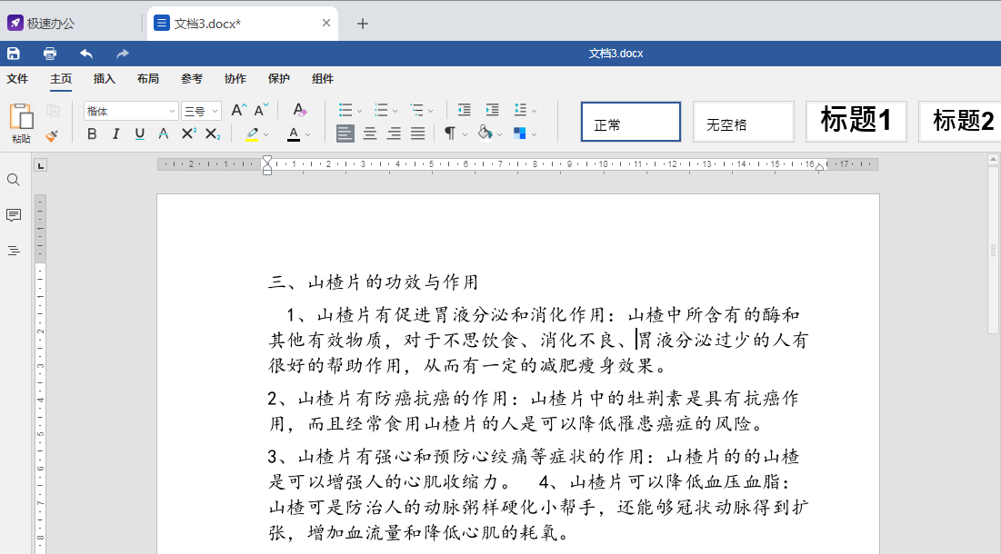 怎么撤回上一步的操作(word怎么撤回操作)