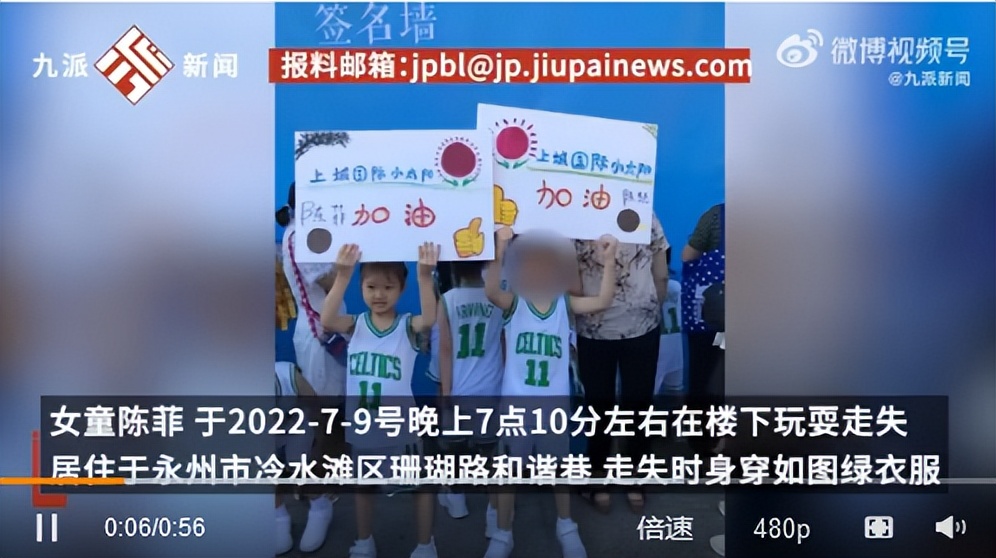 一周校园安全事故警示（2022年第8期）