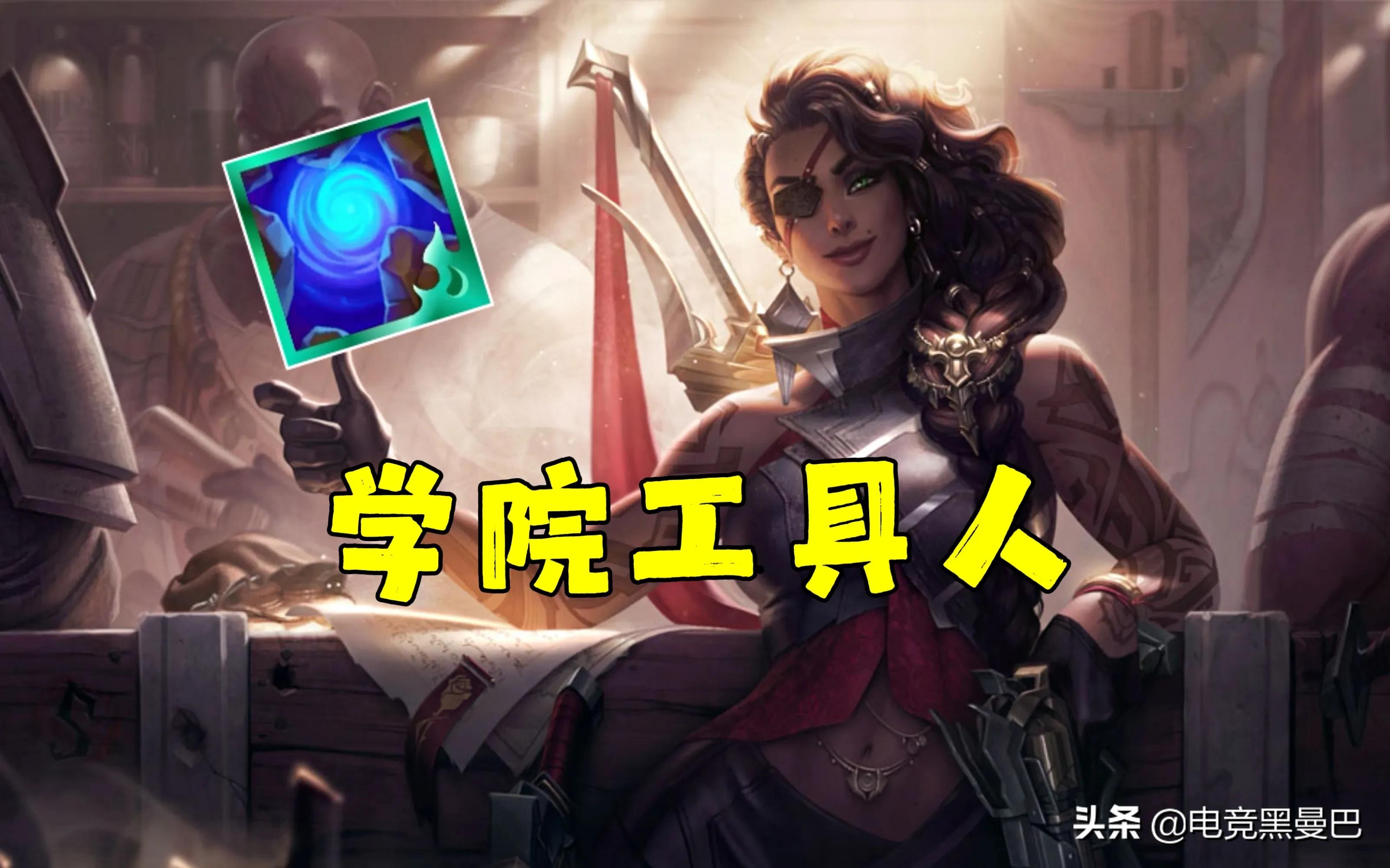 莎弥拉当工具人无限叠buff，新概念战斗学院火了，强度可超T1